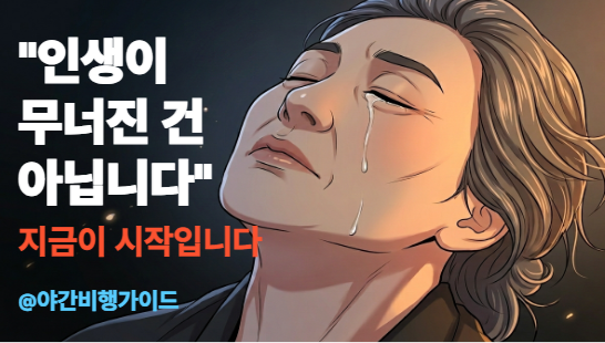 캔바를 이용해서 만든 유튜브 영상 썸네일 이미지 캡쳐
